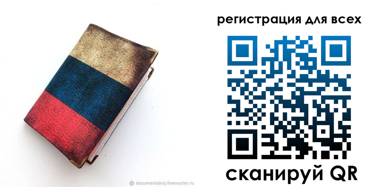 прописка гарантия в Новотроицке