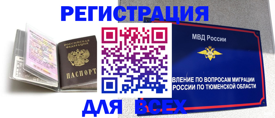 найти адрес прописки в Новотроицке
