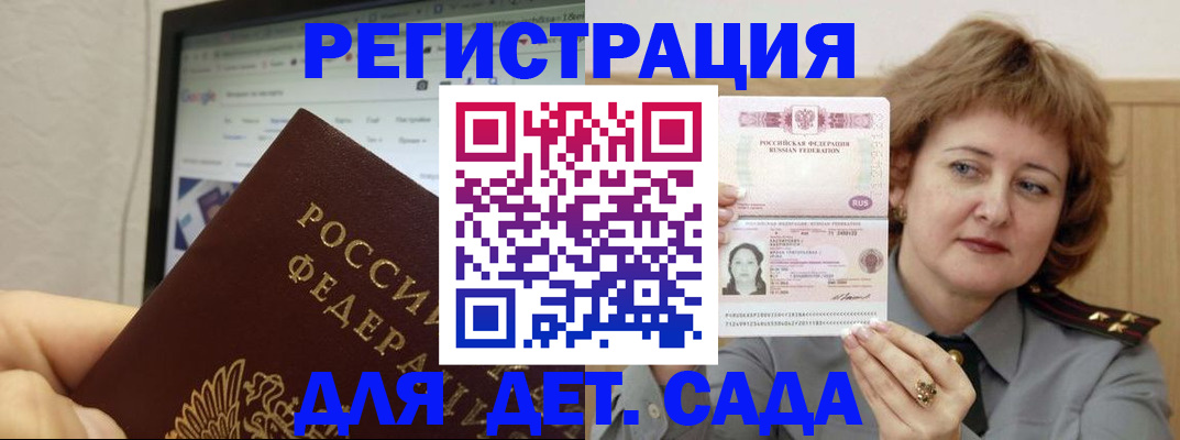 временная регистрация адрес в Новотроицке