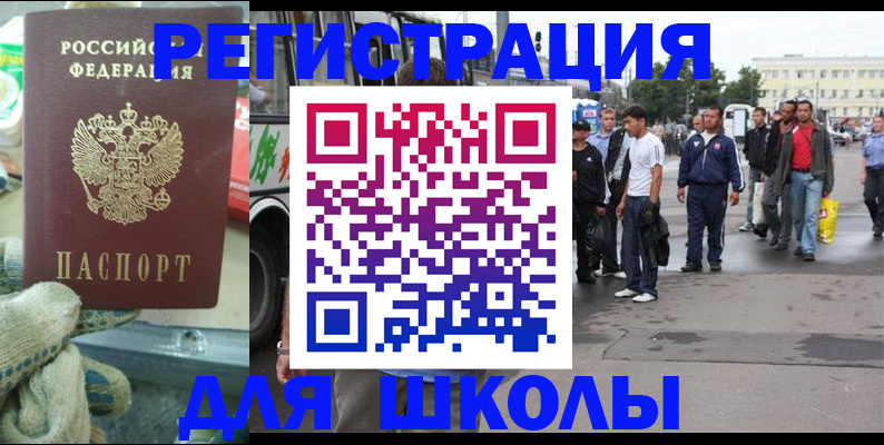 регистрация для дет. сада в Новотроицке