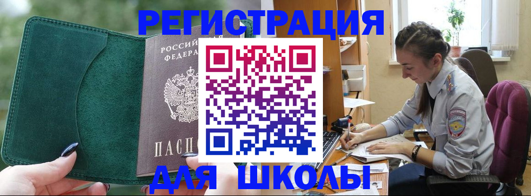 временная регистрация поиск в Новотроицке