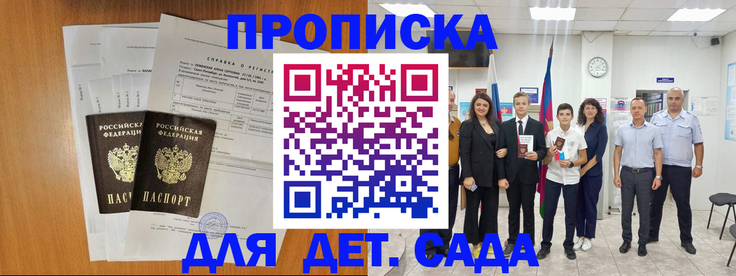 прописка иностранных граждан в Новотроицке